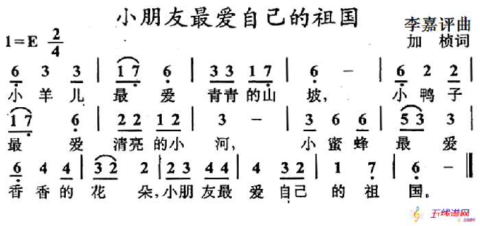 小朋友最爱自己的祖国