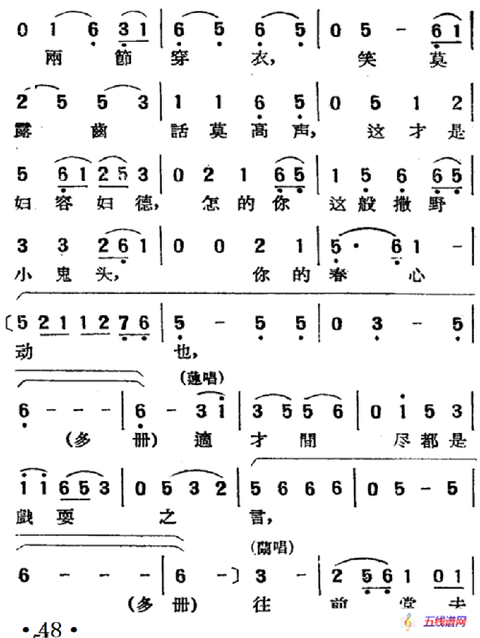 [湘剧高腔]拜月（绣楼）（二十三）红衲袄（戏曲电影《拜月记》选段）