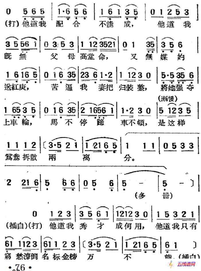 [湘剧高腔]团圆（三十五）寄生草、汉腔（戏曲电影《拜月记》选段）