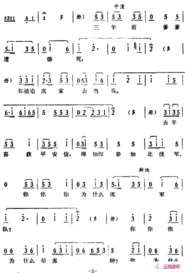 [湘剧高腔]《郭亮》第一场 风雨欲来