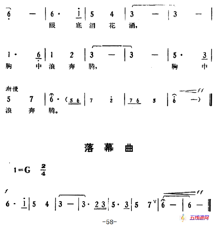 [湘剧高腔]《郭亮》第六场 农军扑城 