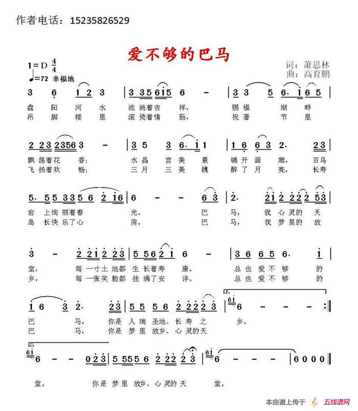 愛(ài)不夠的巴馬