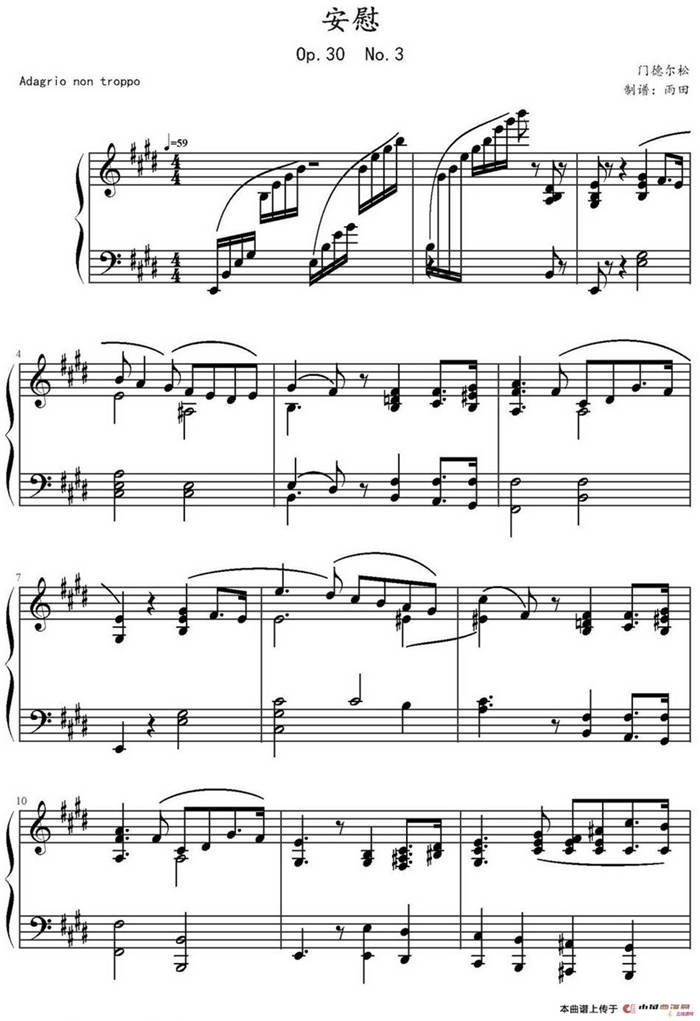安慰（门德尔松Op.30，No.3）