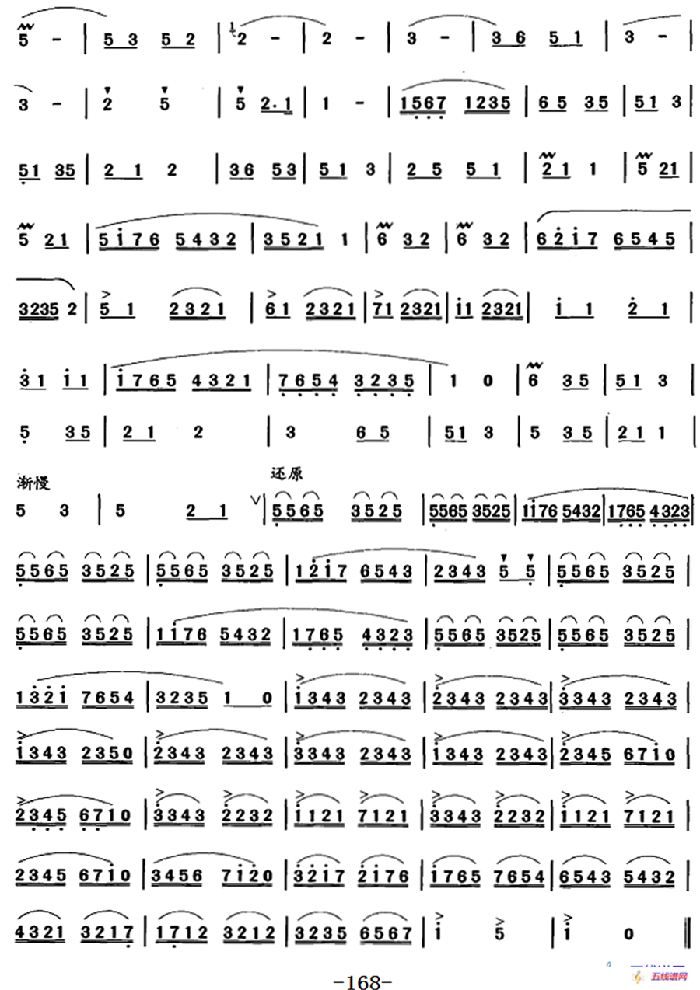 笛箫九级考级曲目：练习曲（1——6）