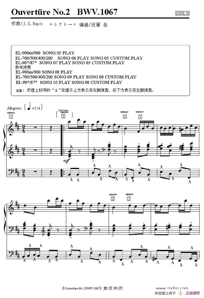 Ouverture No.2 BWV.1067（双排键电子琴谱）