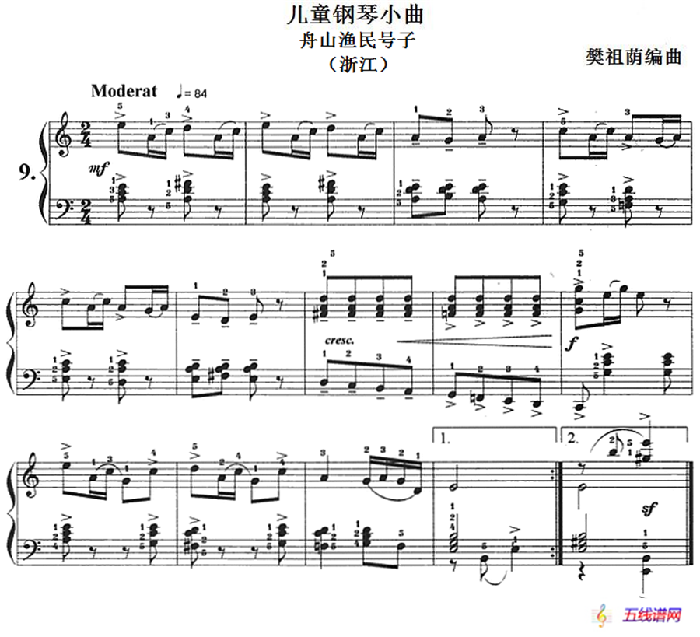 儿童钢琴小曲：舟山渔民号子（浙江）