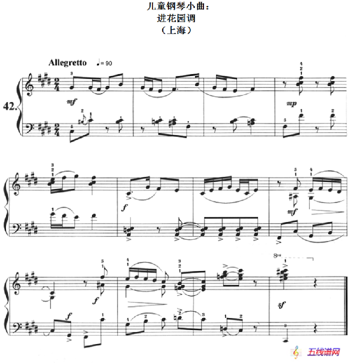 儿童钢琴小曲：进花园调（上海）