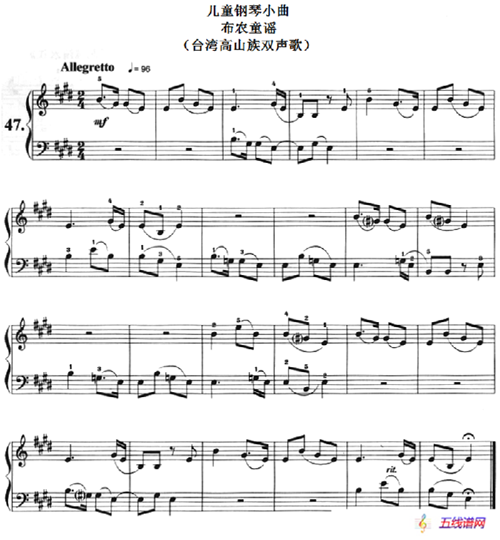 儿童钢琴小曲：布农童谣（台湾高山族双声歌）