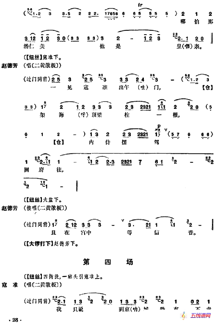 清官冊