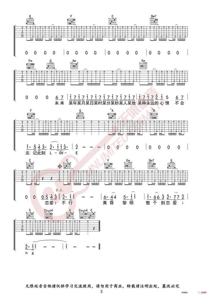 五月天 戀愛ING 吉他譜 C調(diào)指法（無(wú)限延音編配）