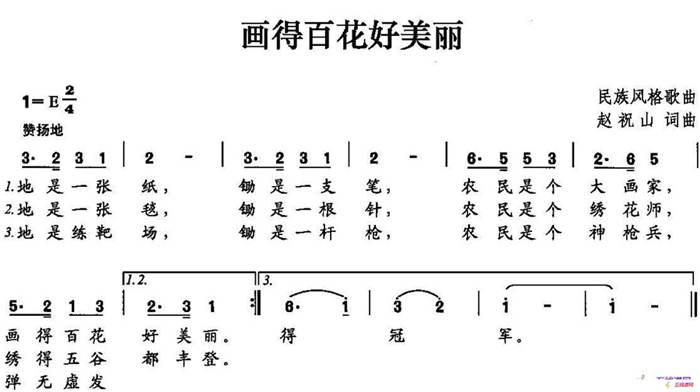 画得百花好美丽