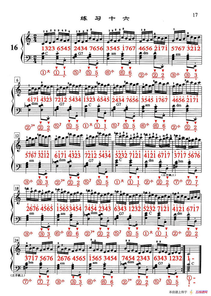 哈农《手风琴手指练习》之十六（五线谱+简谱）