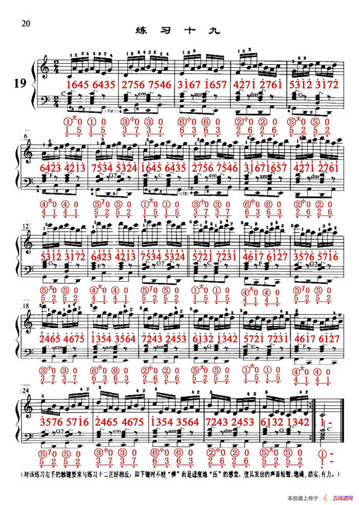 哈农《手风琴手指练习》之十九（五线谱+简谱）