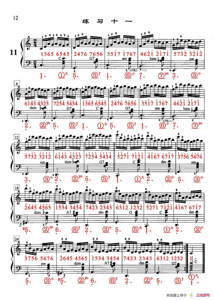 哈农《手风琴手指练习》之十一（五线谱+简谱）