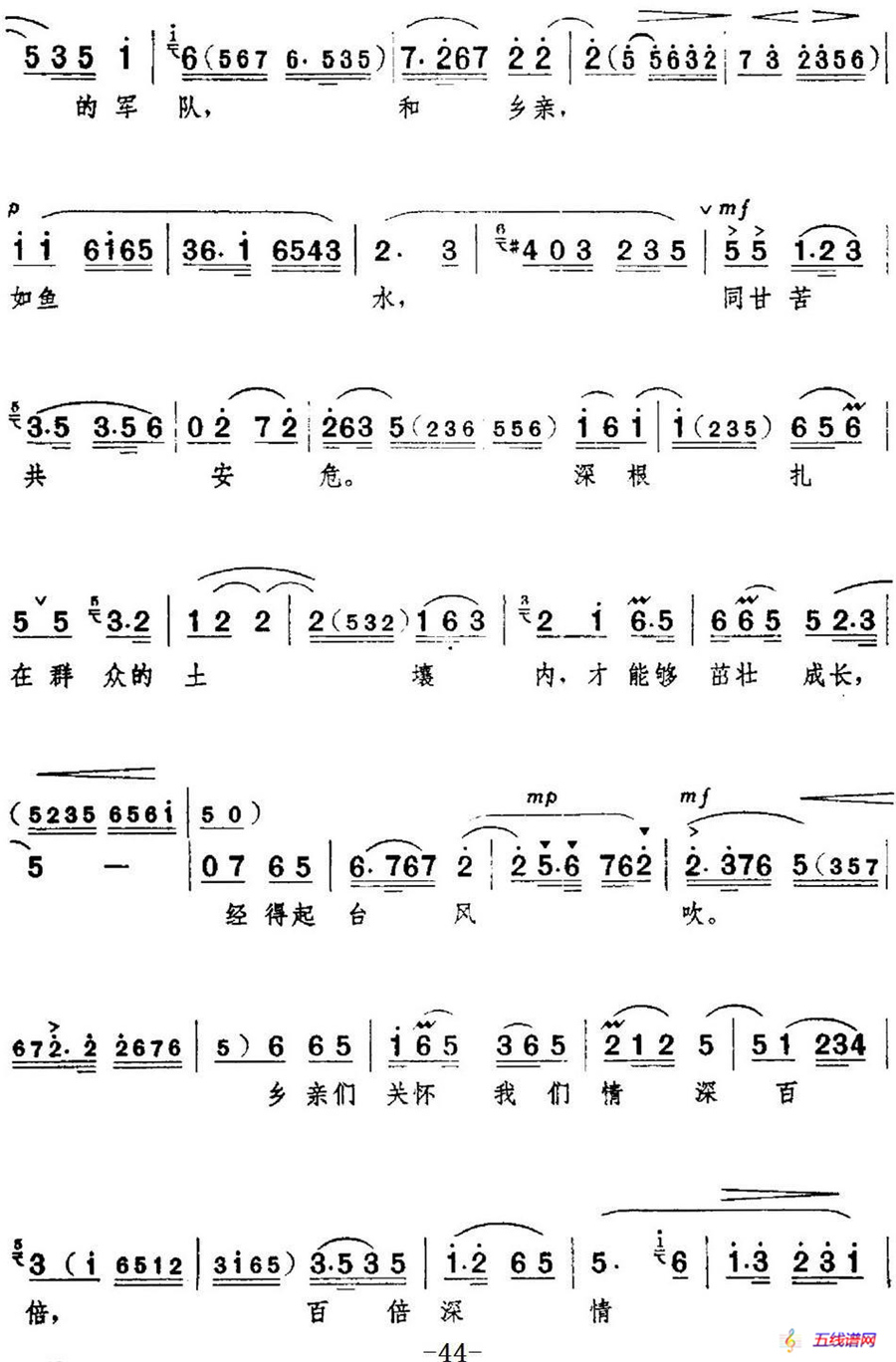 革命现代京剧《红色娘子军》全剧主旋律乐谱之第二场 诉苦参军