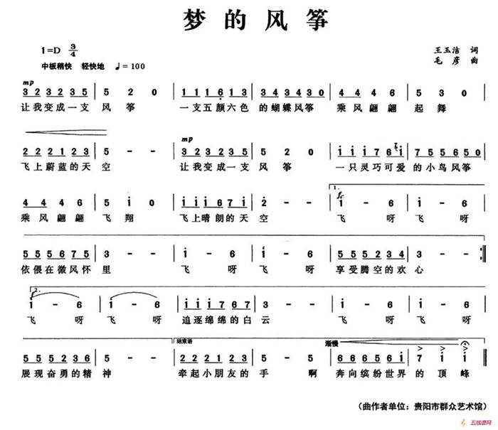 梦的风筝