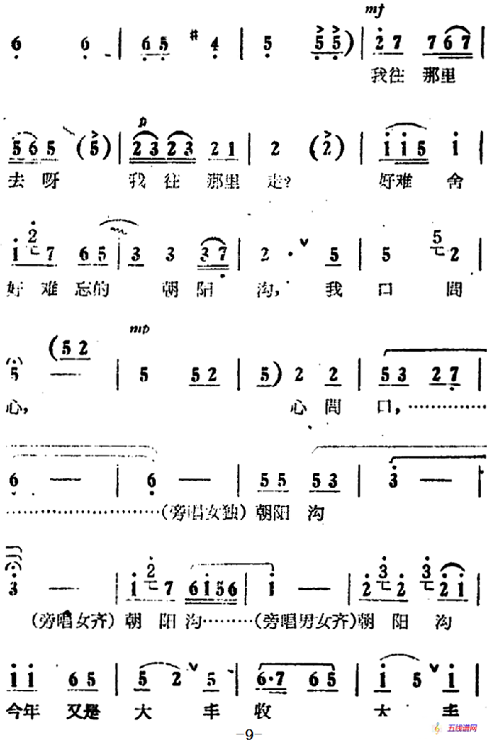 人也留来地也留（电影版《朝阳沟》选段、银环唱段、画外伴唱）