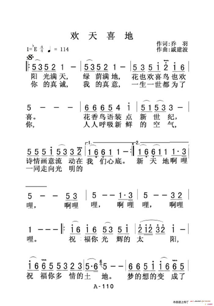 欢天喜地（老人适用）