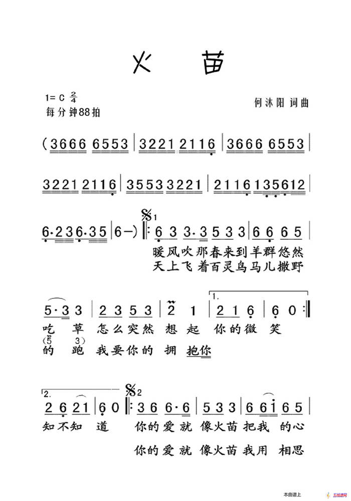 火苗（大字老人适用）