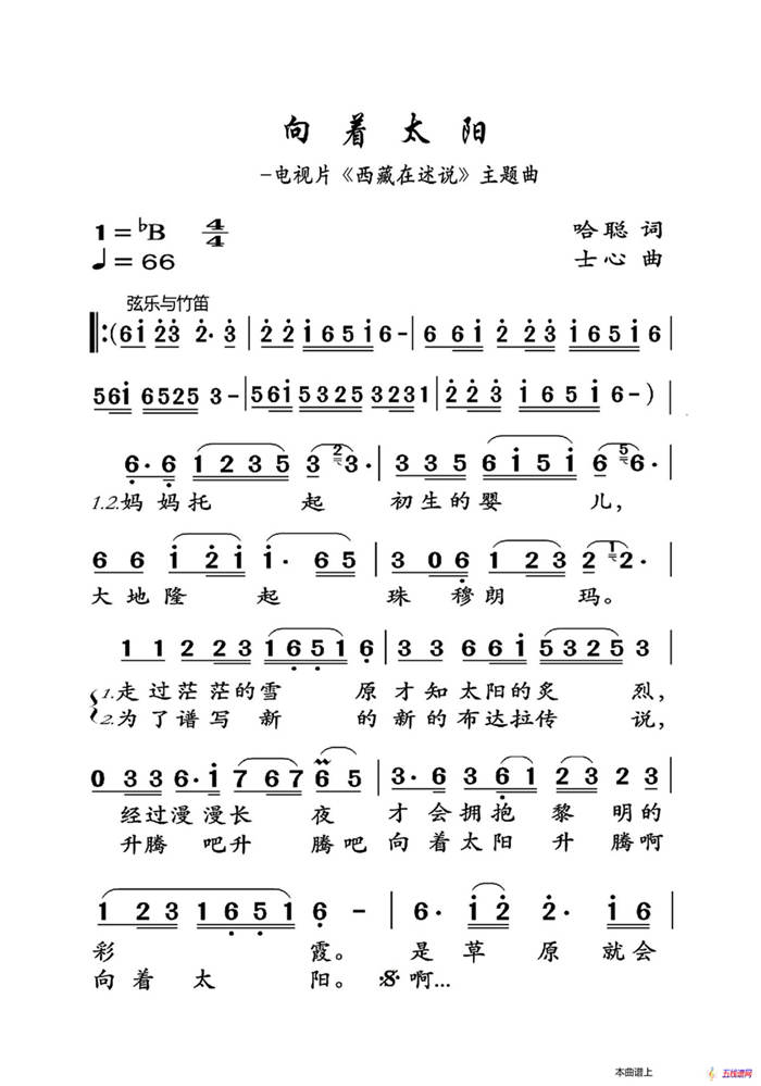 向着太阳（大字老人适用）