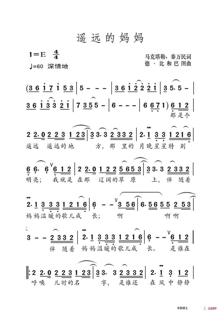 遥远的妈妈（大字老人适用）