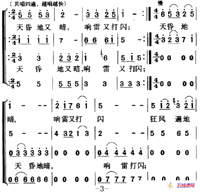 歌剧《白毛女》全剧之第五十五曲（四幕一场）