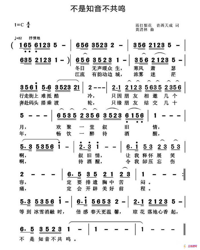 不是知音不共鸣