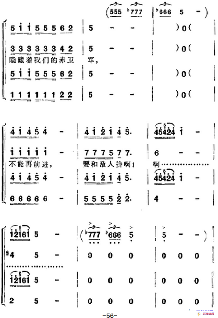 歌剧《洪湖赤卫队》全剧第三场 第五曲