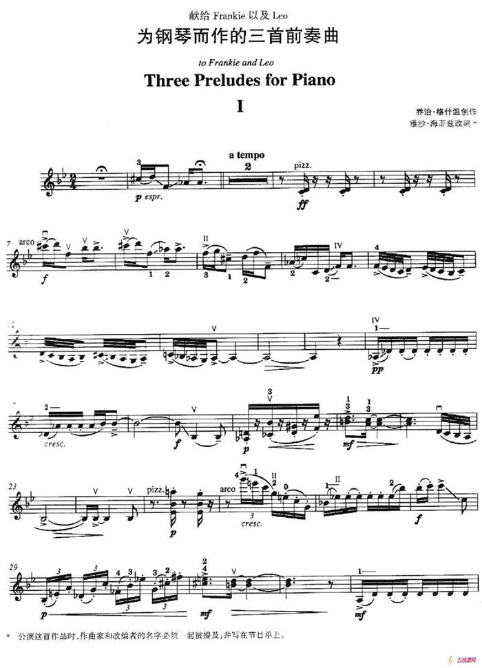 Three Preludes for Piano·Ⅰ（为钢琴而作的三首前奏曲·Ⅰ）