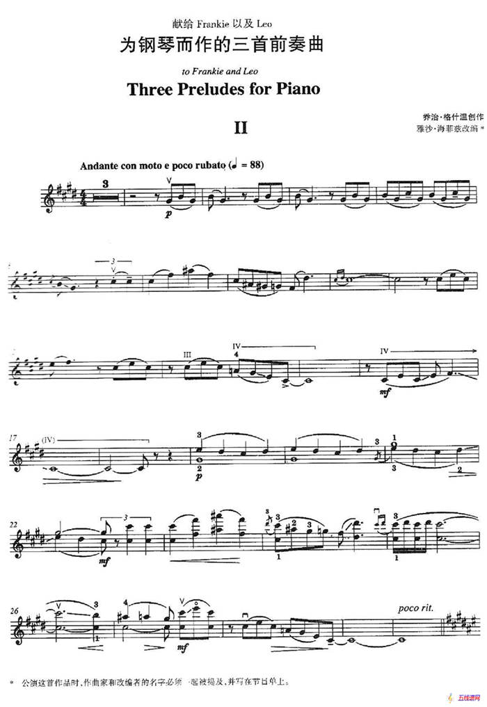 Three Preludes for Piano·Ⅱ（为钢琴而作的三首前奏曲·Ⅱ）