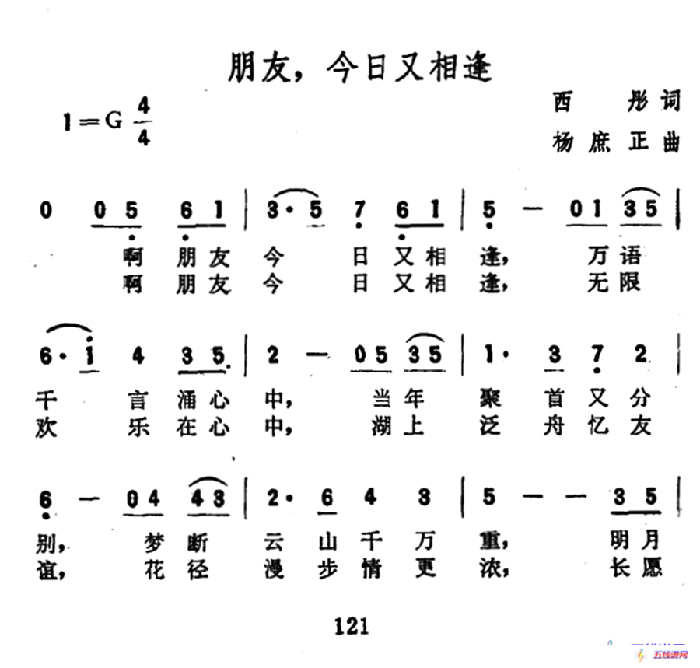 朋友，今日又相逢