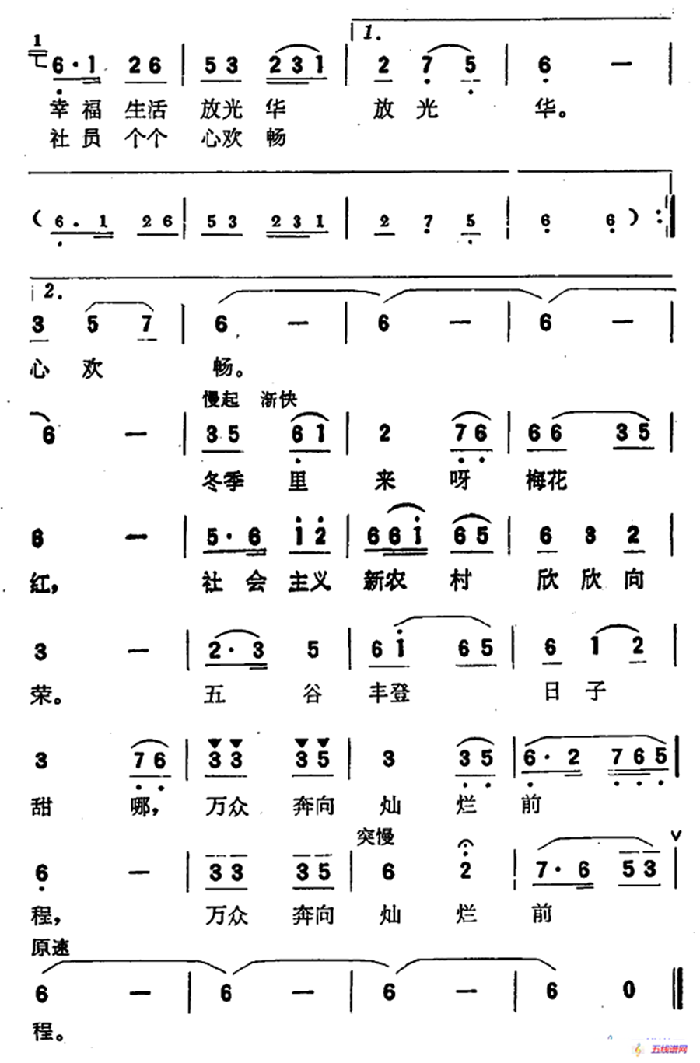 四季新歌