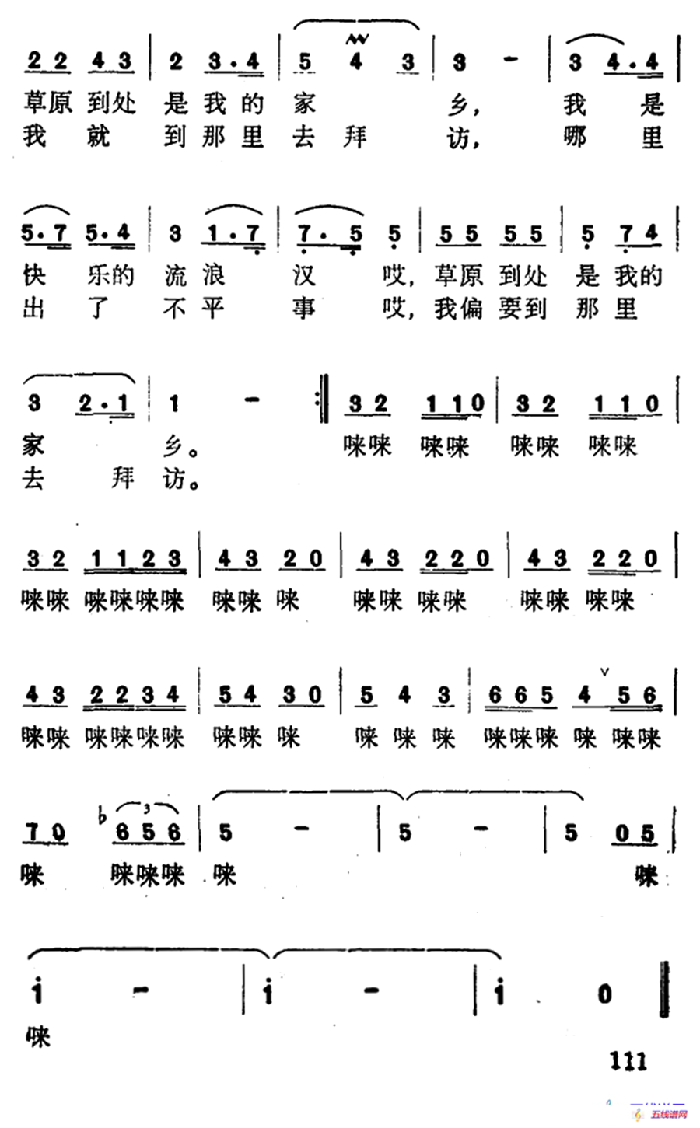 阿凡提之歌（歌剧《第一百个新娘》选曲）