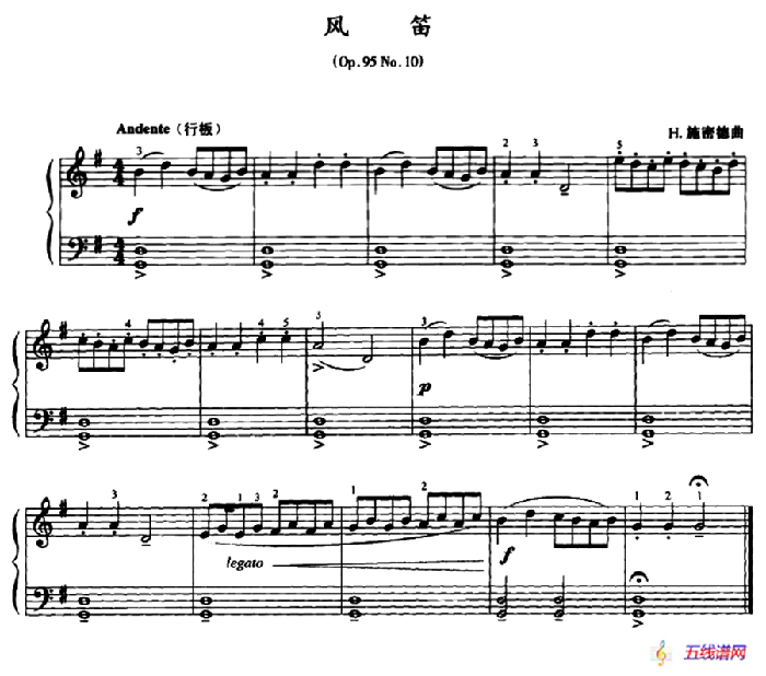 风笛（Op.95 No.10）