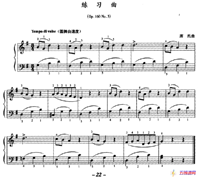 练习曲（Op.160 No.3）