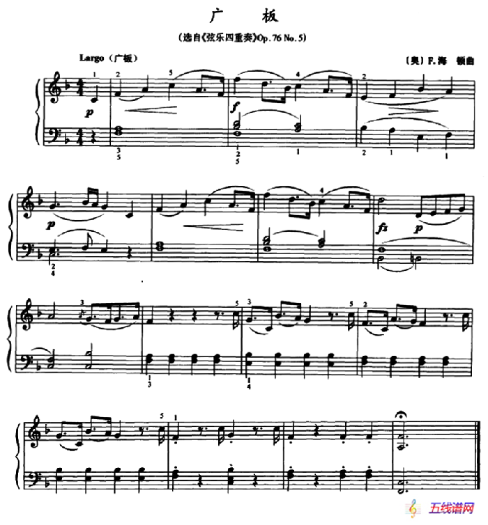 广板（选自《弦乐四重奏》Op.76 No.5）