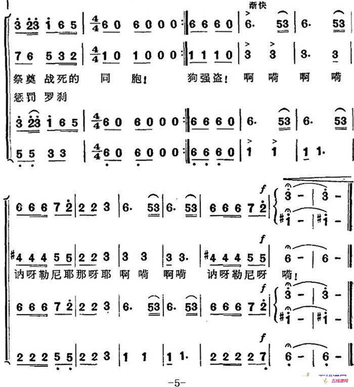 接过祖传的宝刀（歌剧《傲蕾·一兰》选曲）