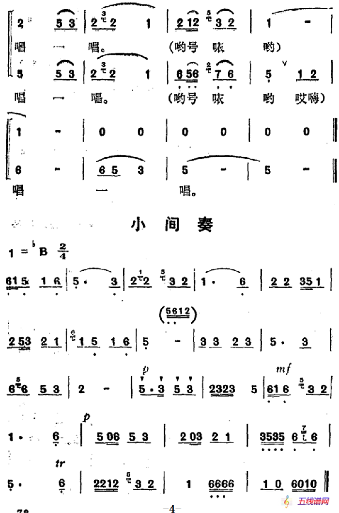 歌剧《红梅岭》全剧之第一场（今天给同志们唱一唱）