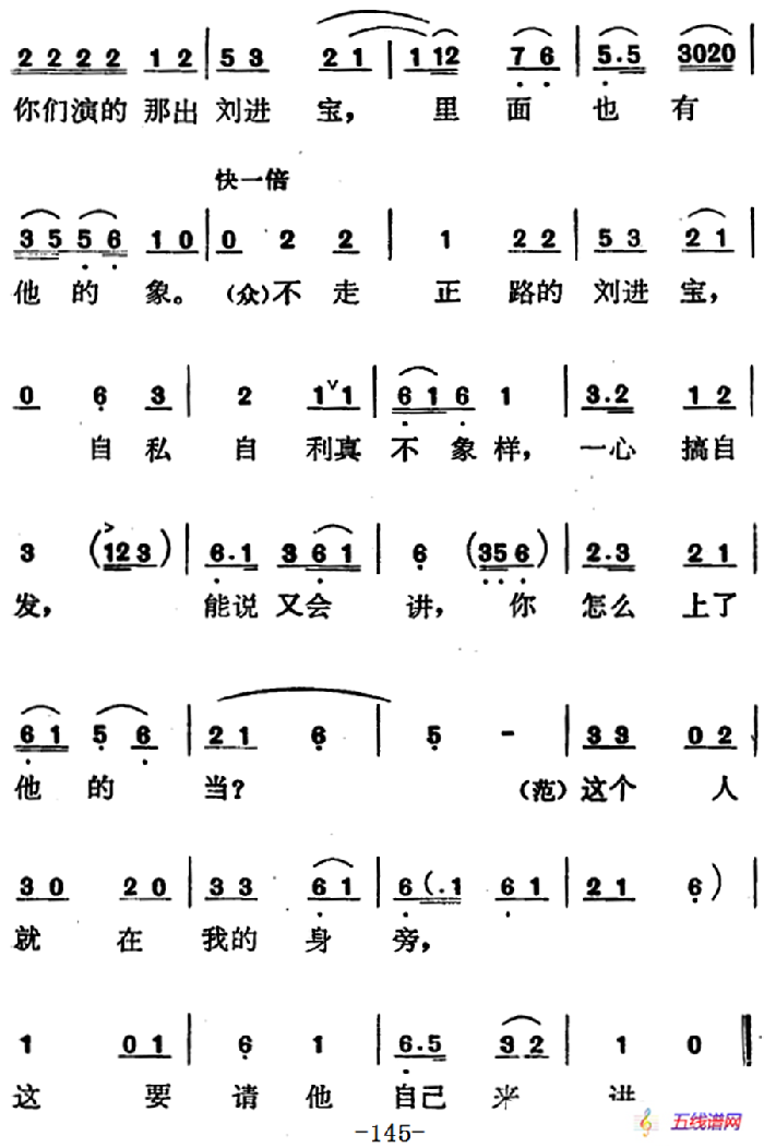 歌剧《红梅岭》全剧之第六场（这要请他自己来讲）