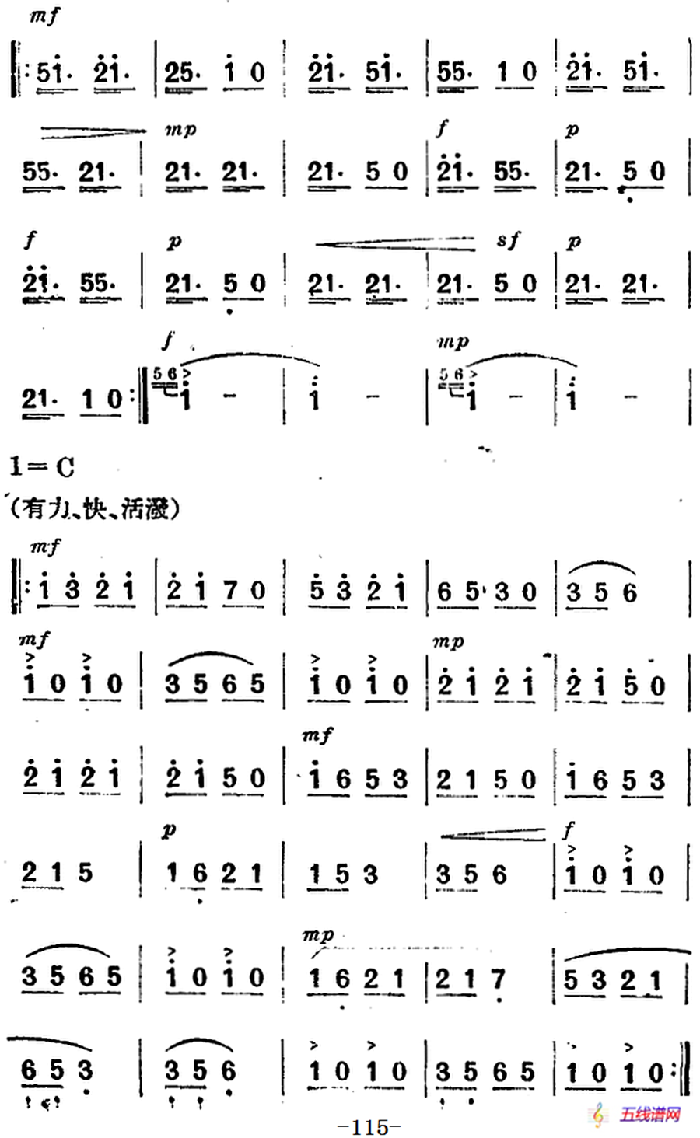 歌剧《望夫云》全剧之第三幕