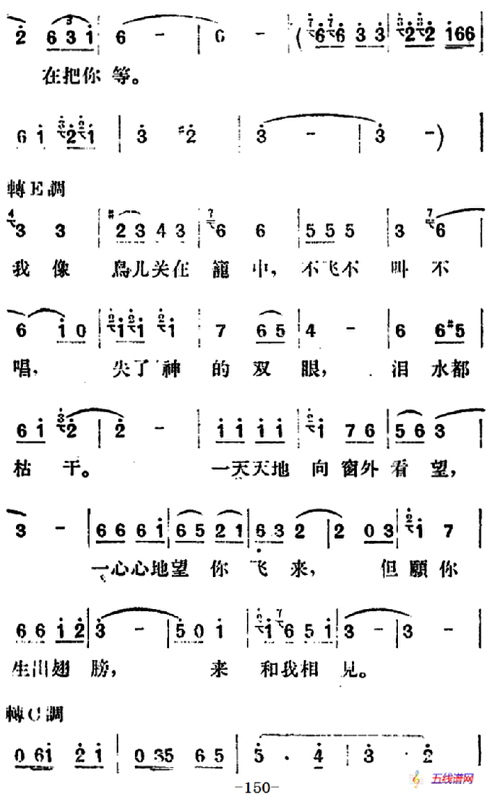 歌剧《望夫云》全剧之第四幕 第二场