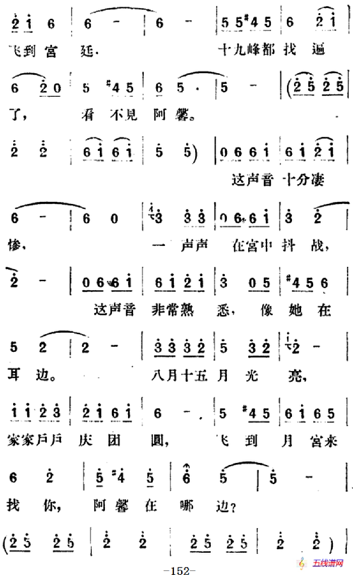 歌剧《望夫云》全剧之第四幕 第二场