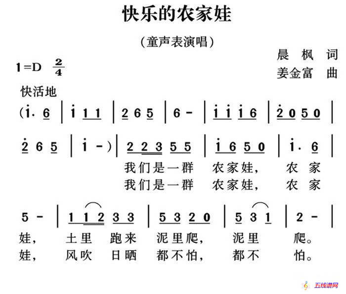 快乐的农家娃