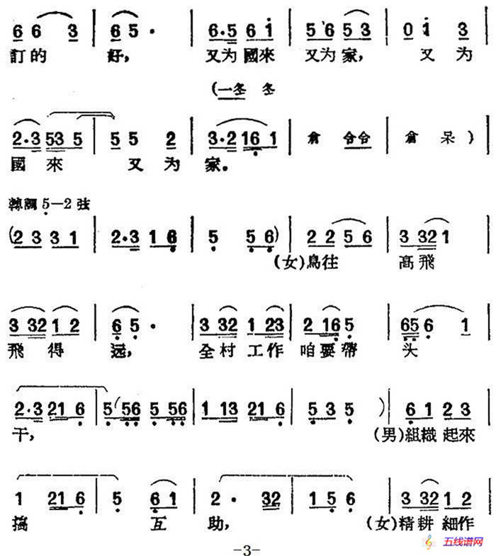 [黄梅戏曲调]唱片选辑类：新事新办