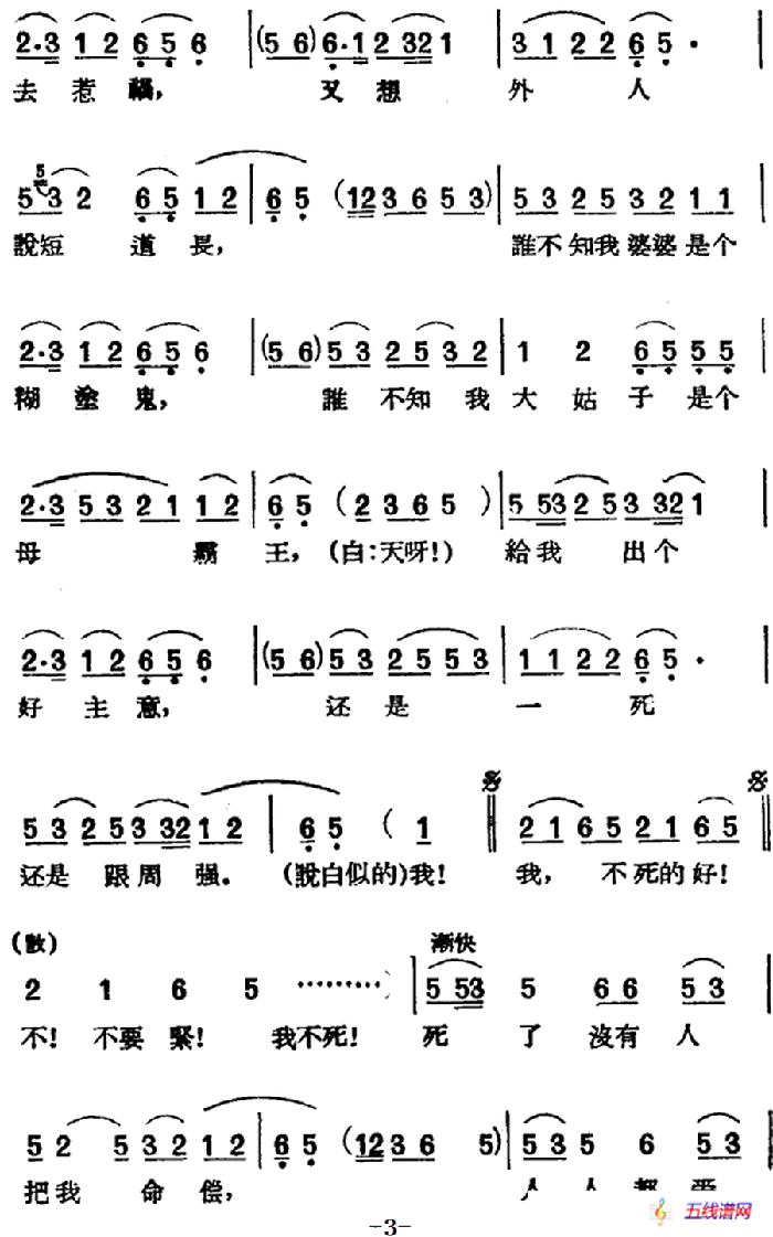 [黃梅戲曲調]唱片選輯類：柳樹井