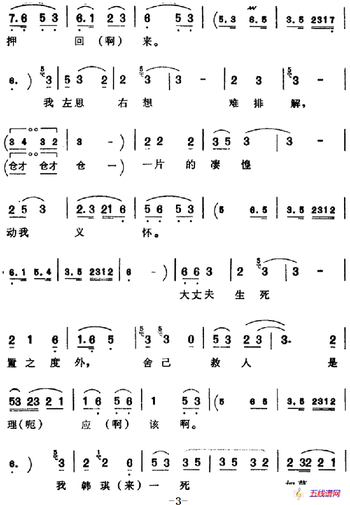 [薌劇曲調(diào)]駙馬做事太不該（選自《秦香蓮》韓琪、秦香蓮唱腔）