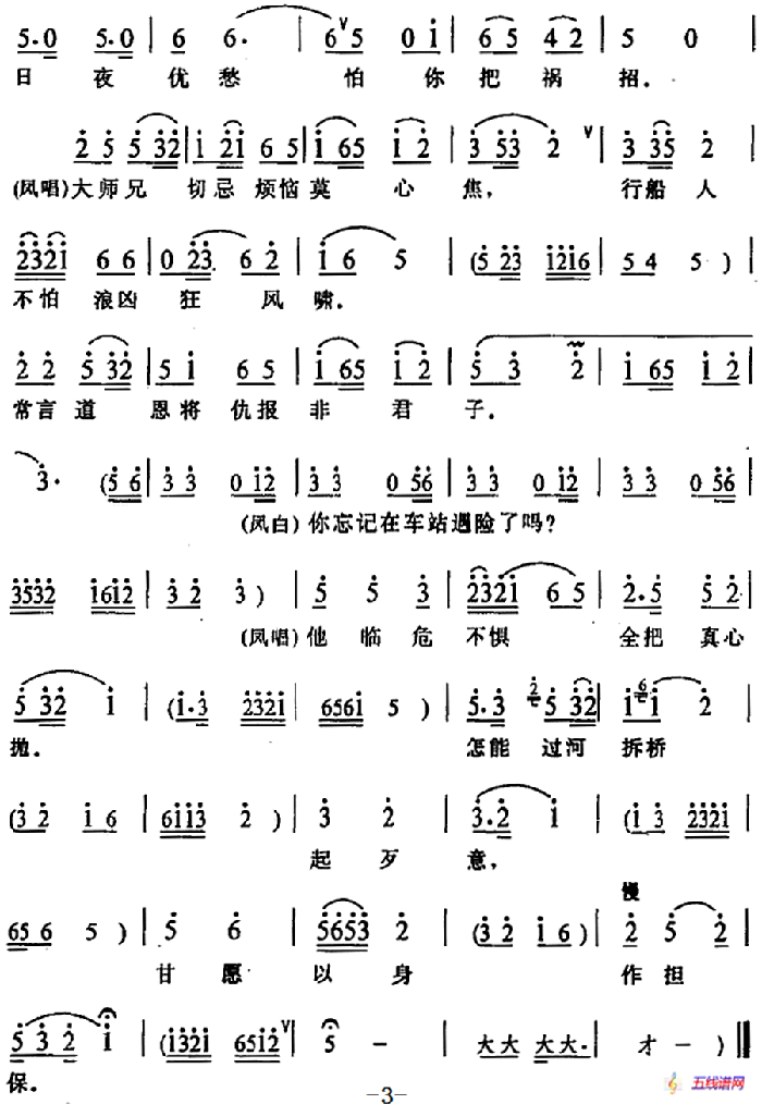 [阳戏]丑七句、赶板、七句半（《双塔情仇》铁拐李、凤妹子唱段）