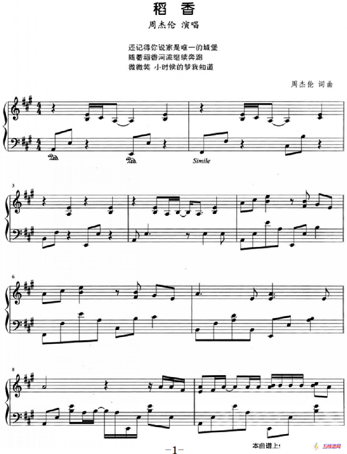 流行歌曲改编的钢琴曲：稻香