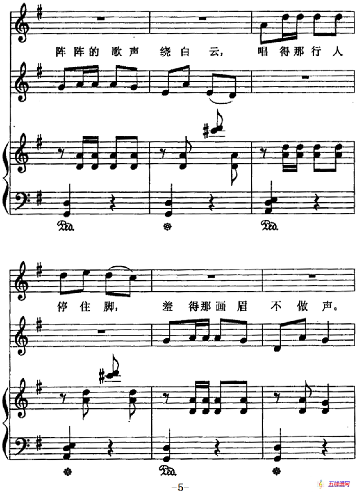 采茶歌（李燕怡词 唐晓鸣曲）（正谱）