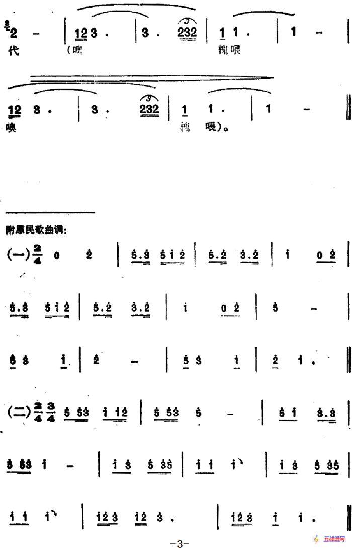 水家怀念毛主席